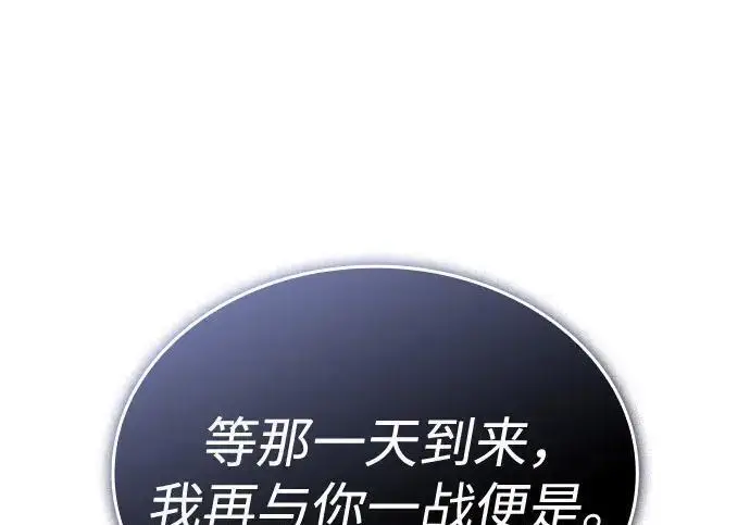 漫画《以王之力重生》第150话第129张图