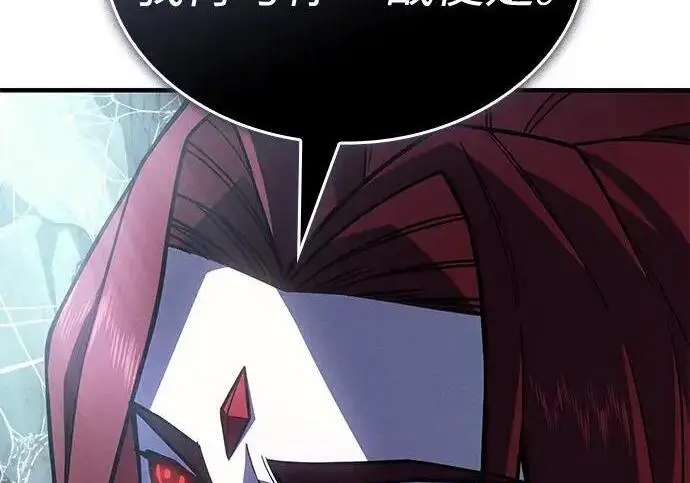 漫画《以王之力重生》第150话第130张图