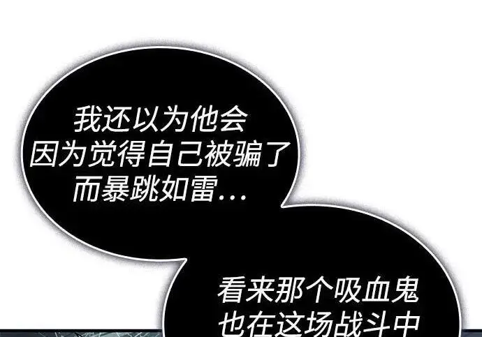 漫画《以王之力重生》第150话第136张图