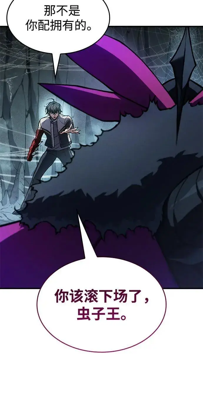 漫画《以王之力重生》第150话第14张图