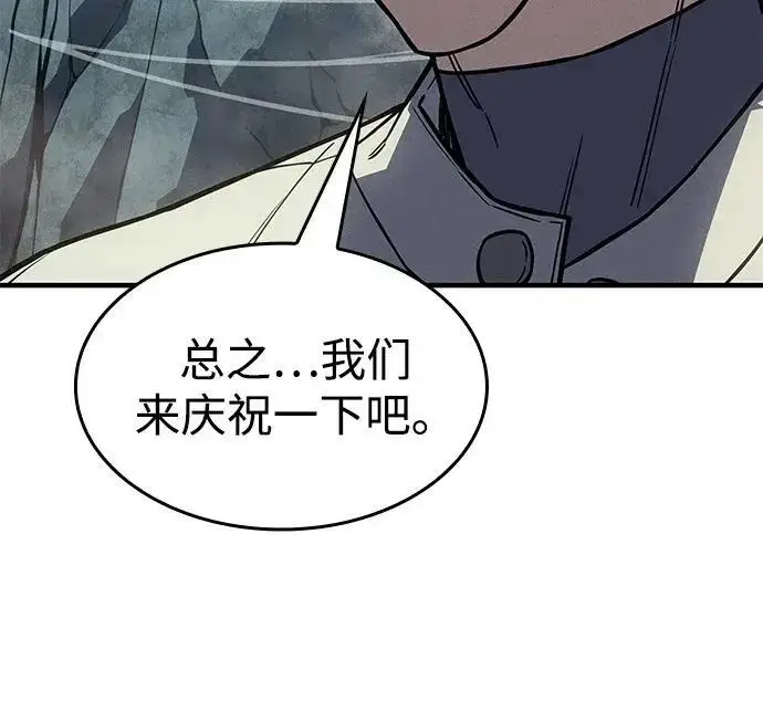 漫画《以王之力重生》第150话第141张图