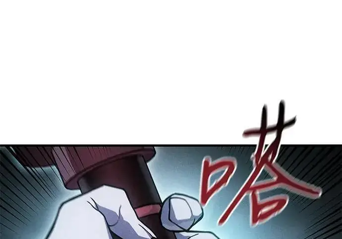 漫画《以王之力重生》第150话第15张图