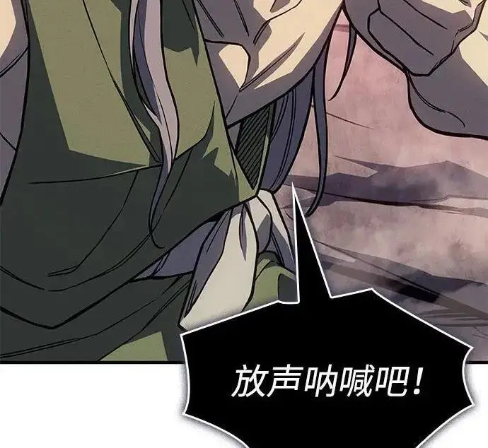 漫画《以王之力重生》第150话第160张图