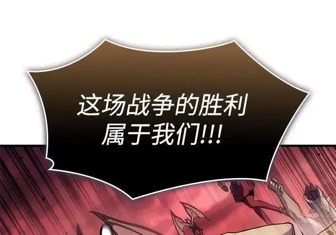 漫画《以王之力重生》第150话第162张图