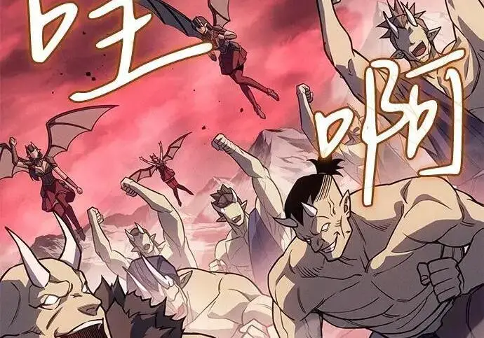 漫画《以王之力重生》第150话第166张图