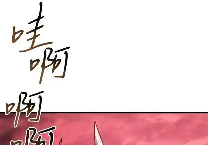 漫画《以王之力重生》第150话第170张图
