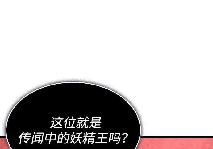 漫画《以王之力重生》第150话第180张图