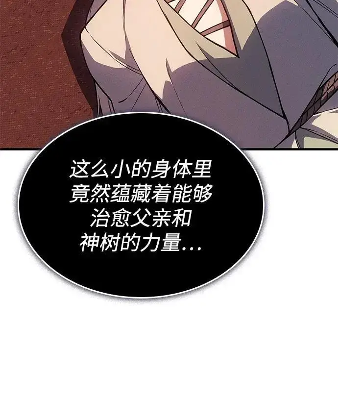 漫画《以王之力重生》第150话第182张图