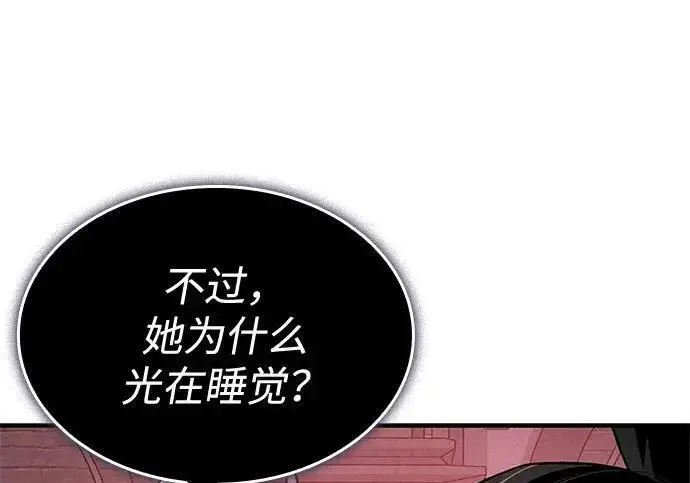 漫画《以王之力重生》第150话第183张图