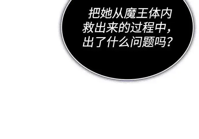 漫画《以王之力重生》第150话第186张图