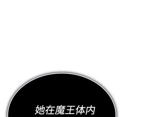 漫画《以王之力重生》第150话第187张图