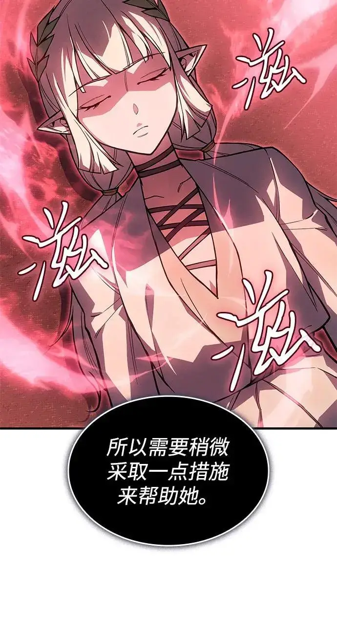 漫画《以王之力重生》第150话第192张图