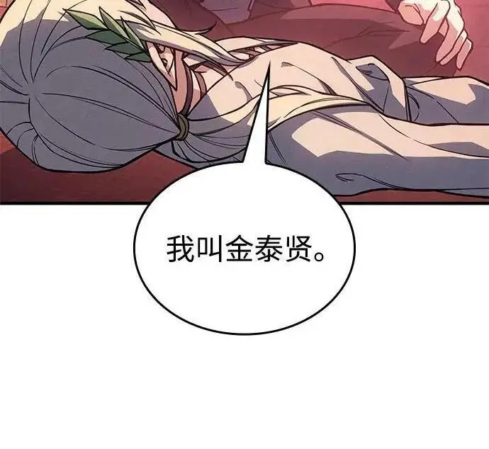 漫画《以王之力重生》第150话第201张图