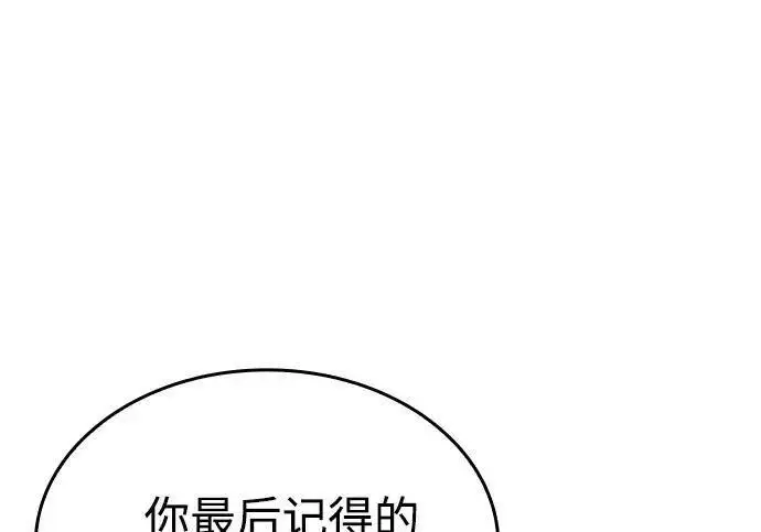 漫画《以王之力重生》第150话第202张图