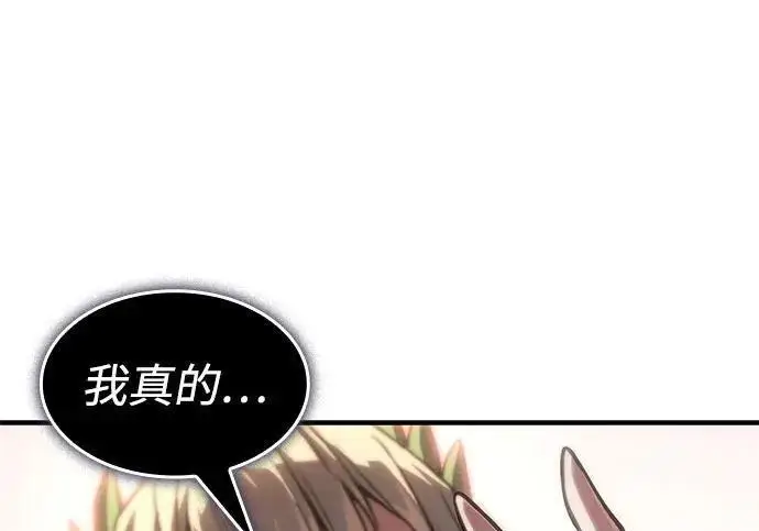 漫画《以王之力重生》第150话第209张图