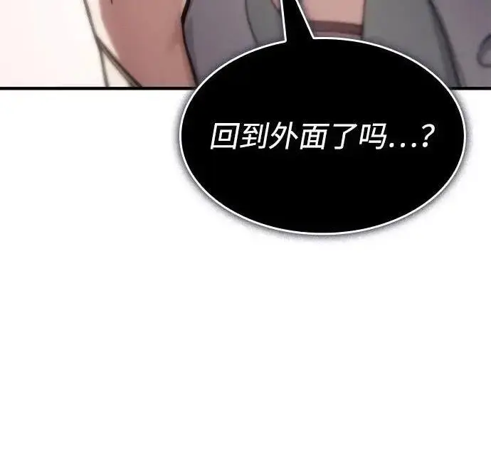 漫画《以王之力重生》第150话第211张图