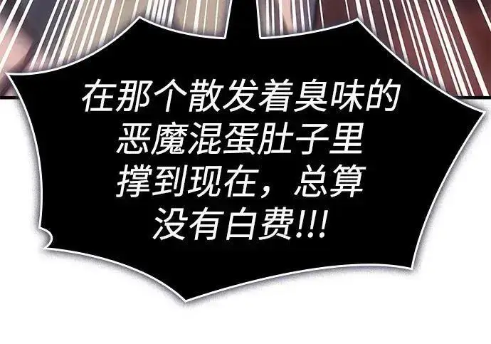 漫画《以王之力重生》第150话第215张图