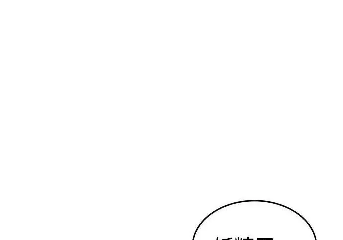 漫画《以王之力重生》第150话第216张图