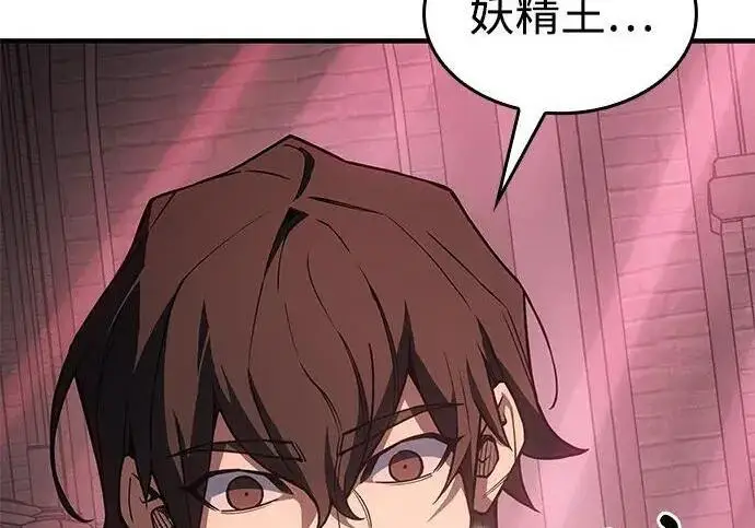 漫画《以王之力重生》第150话第217张图