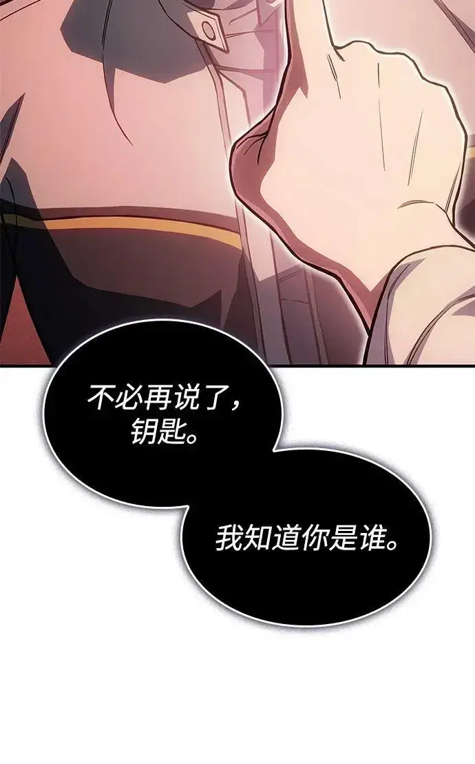 漫画《以王之力重生》第150话第219张图