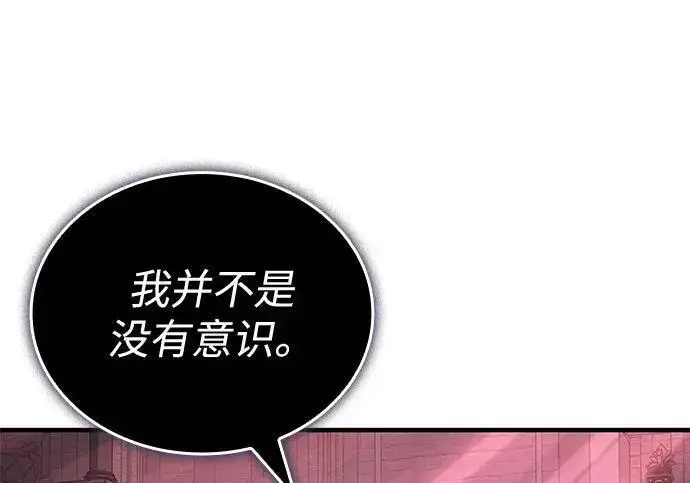 漫画《以王之力重生》第150话第220张图
