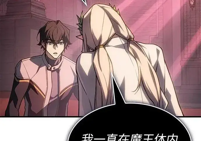 漫画《以王之力重生》第150话第221张图