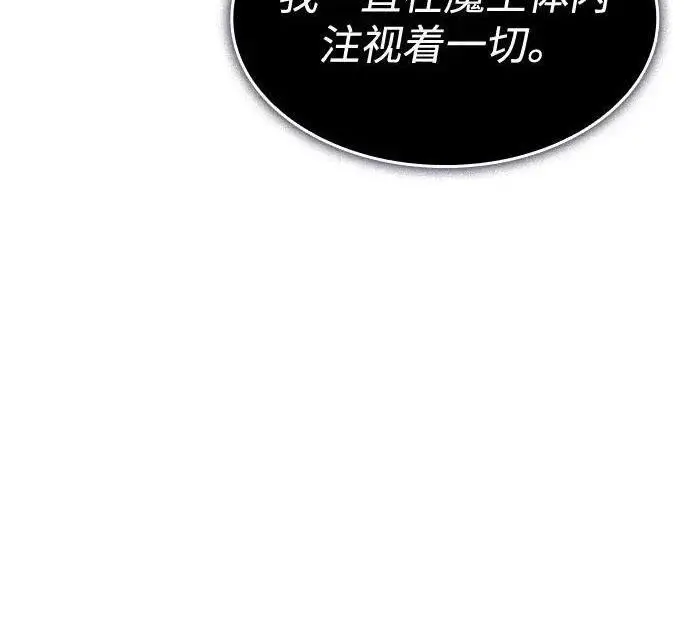 漫画《以王之力重生》第150话第222张图