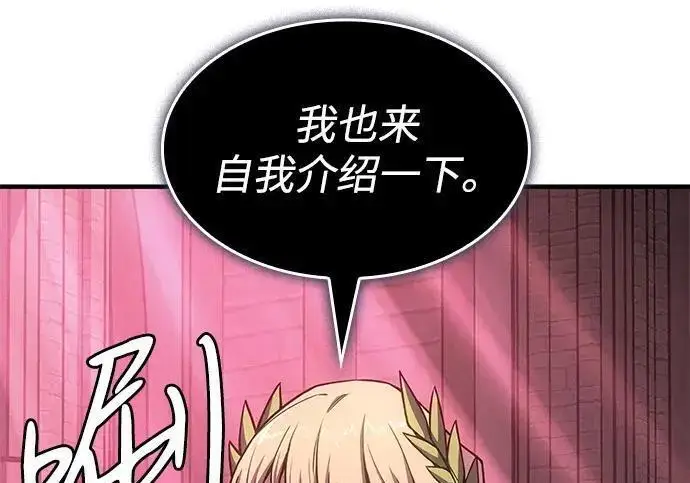 漫画《以王之力重生》第150话第223张图
