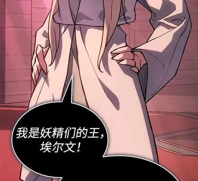 漫画《以王之力重生》第150话第225张图