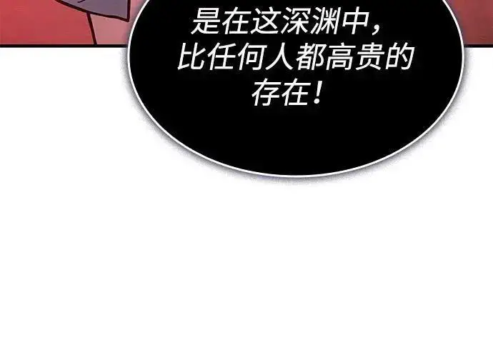 漫画《以王之力重生》第150话第226张图
