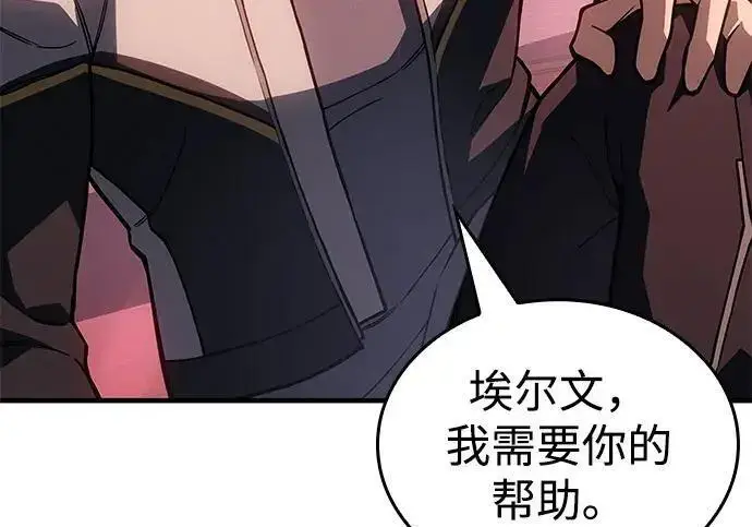 漫画《以王之力重生》第150话第229张图