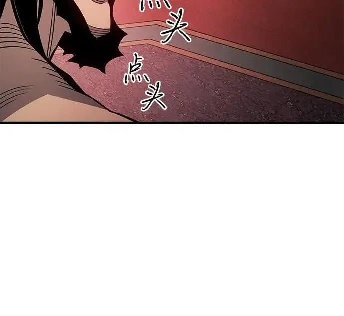 漫画《以王之力重生》第150话第235张图