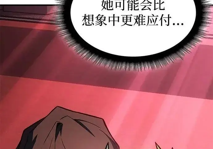 漫画《以王之力重生》第150话第243张图