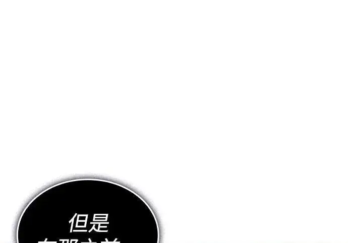 漫画《以王之力重生》第150话第249张图