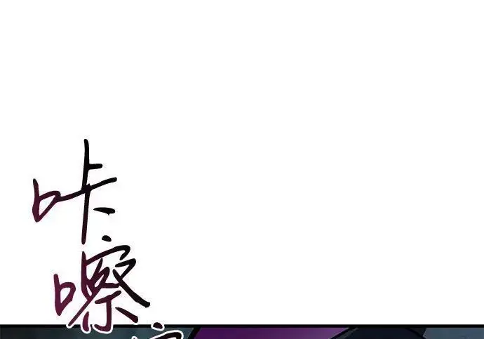 漫画《以王之力重生》第150话第25张图