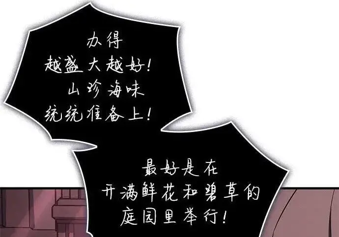 漫画《以王之力重生》第150话第254张图