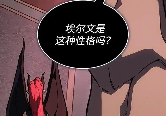 漫画《以王之力重生》第150话第257张图