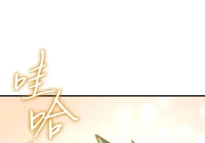 漫画《以王之力重生》第150话第260张图