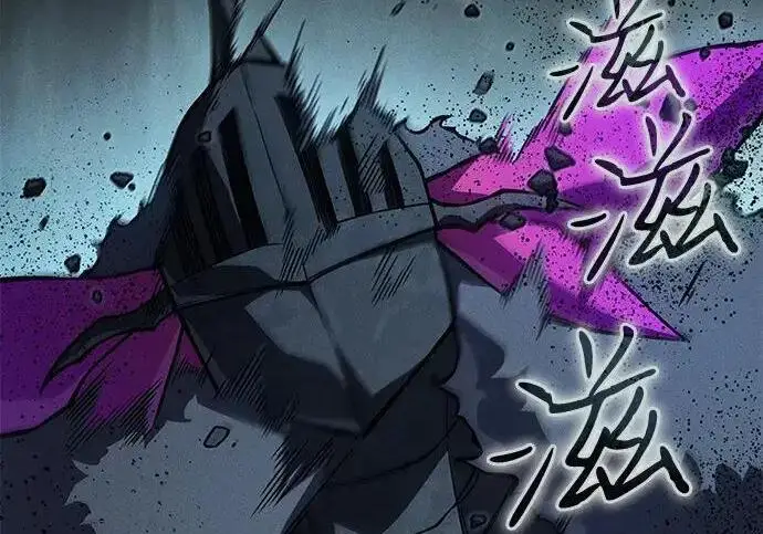 漫画《以王之力重生》第150话第29张图