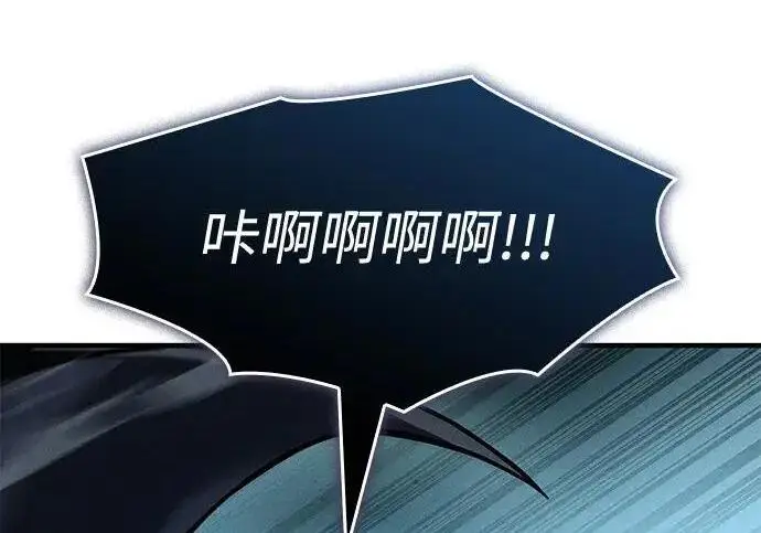 漫画《以王之力重生》第150话第3张图
