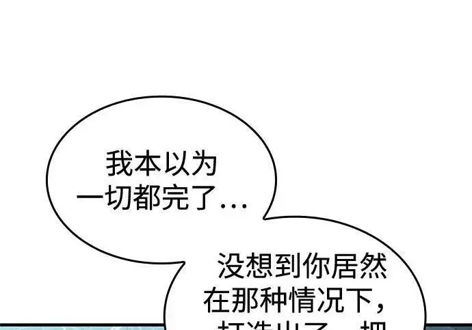 漫画《以王之力重生》第150话第35张图
