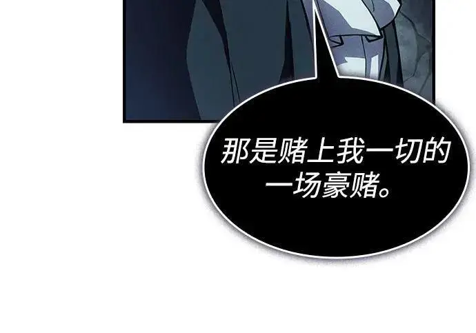 漫画《以王之力重生》第150话第42张图