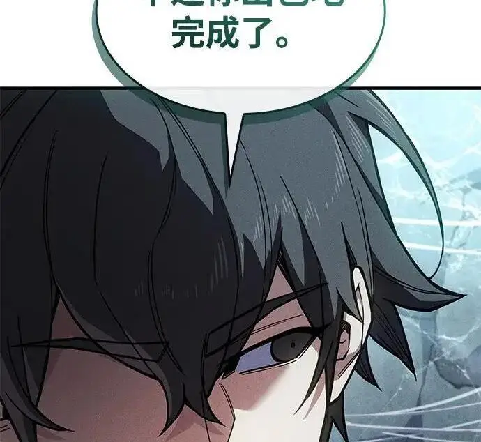 漫画《以王之力重生》第150话第44张图
