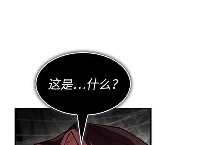 漫画《以王之力重生》第150话第56张图