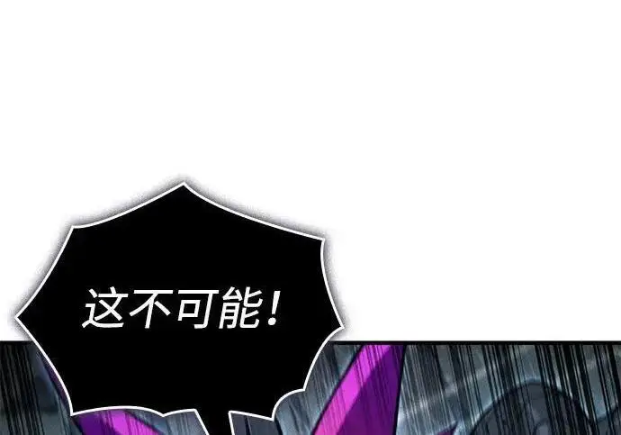 漫画《以王之力重生》第150话第6张图