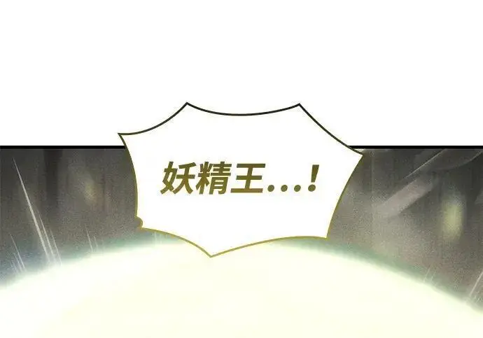 漫画《以王之力重生》第150话第63张图