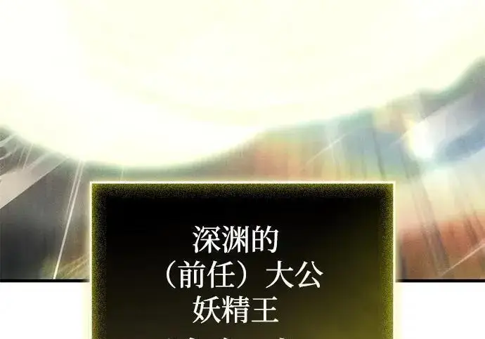 漫画《以王之力重生》第150话第66张图