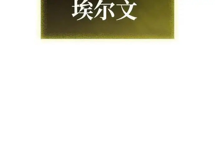 漫画《以王之力重生》第150话第67张图