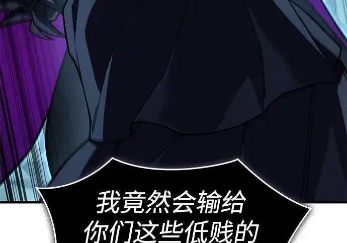 漫画《以王之力重生》第150话第8张图