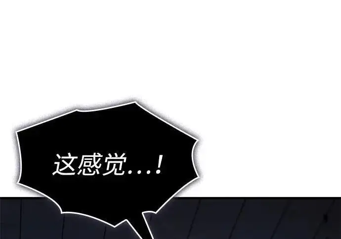 漫画《以王之力重生》第150话第80张图